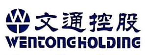 文通钾盐集团有限公司