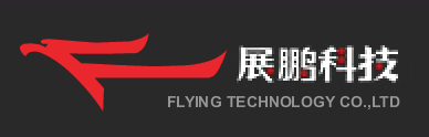 展鹏科技股份有限公司