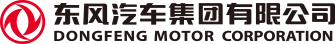 东风汽车集团有限公司