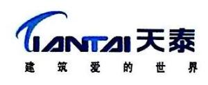 济南天泰置业有限公司