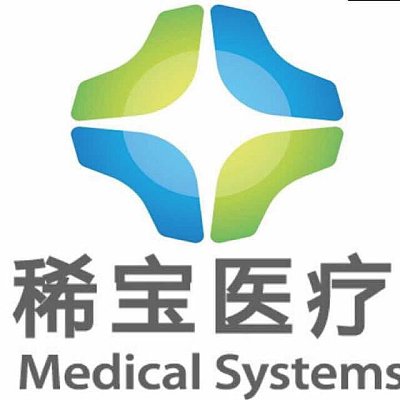 包头市稀宝博为医疗系统有限公司