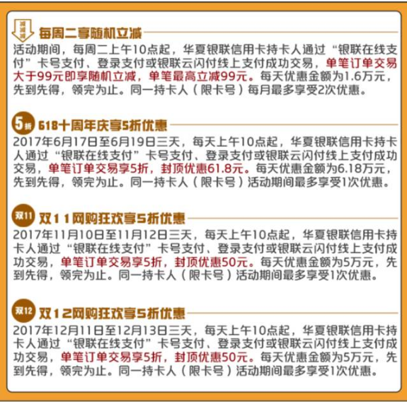 [这卡真好]作为华夏儿女,当然得办一张华夏信用