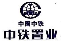 中铁置业集团西安有限公司