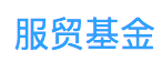 招商局资本管理（北京）有限公司