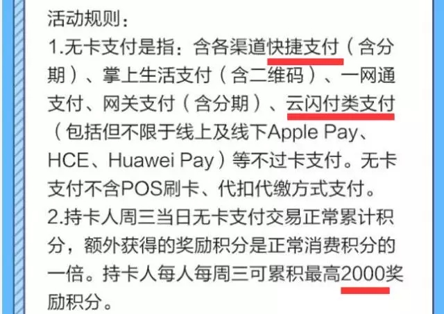 教你一个招行最省钱的撸无卡双倍积分的办法-