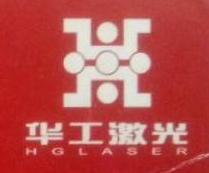 华工法利莱切焊系统工程有限公司