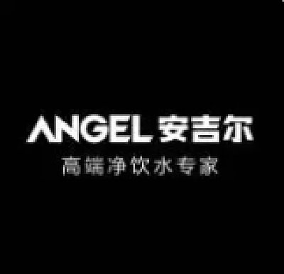 深圳安吉尔饮水产业集团有限公司